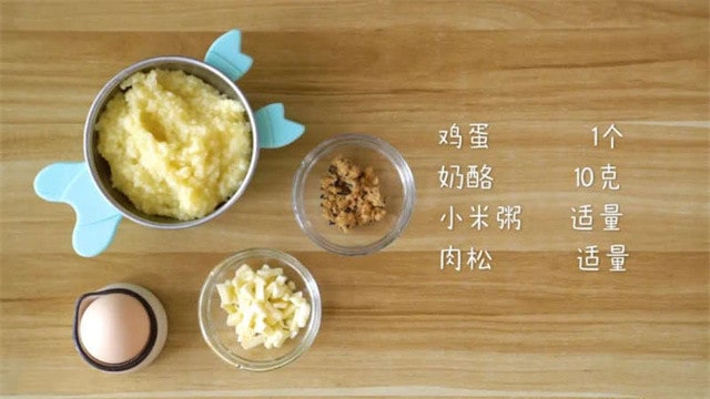 鸡蛋奶酪小米粥的做法