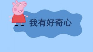 好奇心作文800字