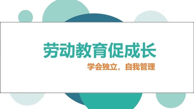 劳动教育幼儿园如何开展？