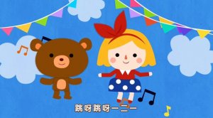 幼儿园大班音乐教案《洋娃娃和小熊跳舞》