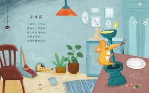 幼儿园小班音乐教案《小老鼠上灯台》