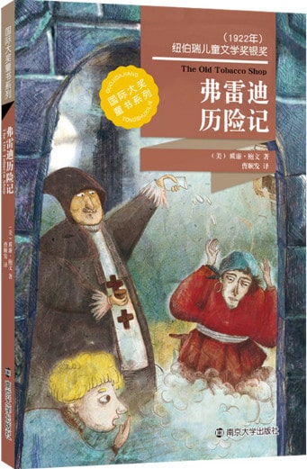 5本经典儿童文学作品，值得让孩子一读