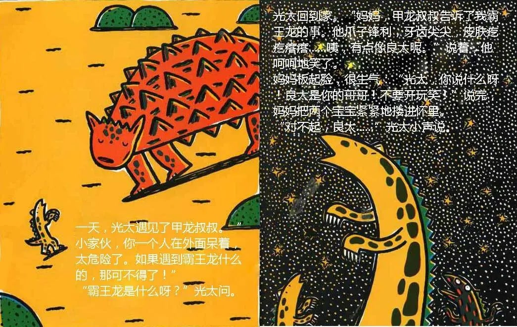 儿童绘本故事《永远永远爱你》