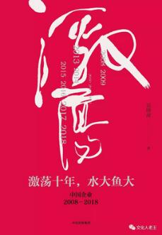 著名财经作家吴晓波12部高分精华作品汇总