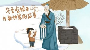 冬至吃饺子的由来的故事简短（张仲景版）