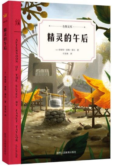 儿童文学作品推荐，让孩子收获成长