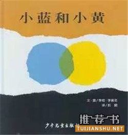 【绘本推荐】不可缺少的朋友，不可缺少的书单！