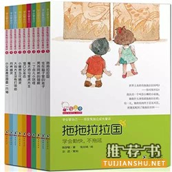 推荐8本帮小孩懂得 “自己要为自己负责” 的优秀图书