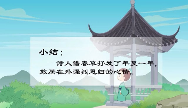 唐彦谦春草古诗带拼音版