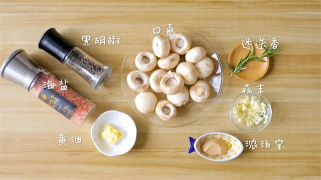 蒜香黄油口蘑的做法