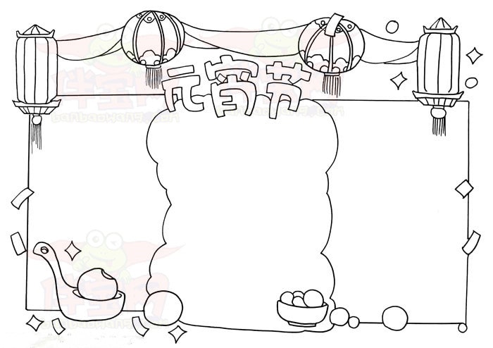 元宵节的手抄报图片怎么画简单