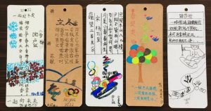 北京冬奥会书签制作设计小学生