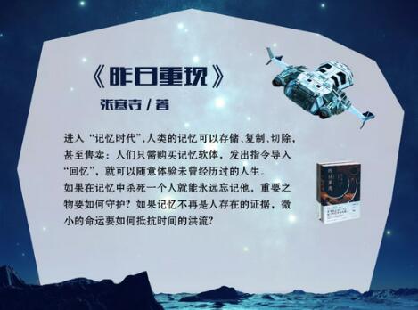 看完这些科幻小说，你看到的星星都变得不一样了