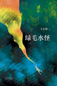 经典当代文学作品推荐，7本豆瓣9分好评的当代作家作品