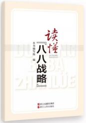 2018年党政干部、企业家必读的18本好书