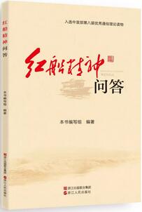 2018年党政干部、企业家必读的18本好书