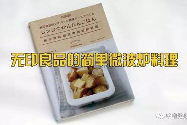 拯救萝卜腿？发胖？10本健身和饮食的书帮你解决问题