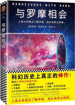 5本科幻小说推荐，不读一读绝对是你的损失