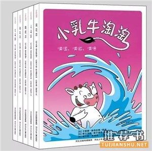 给5-10岁孩子的绘本书单