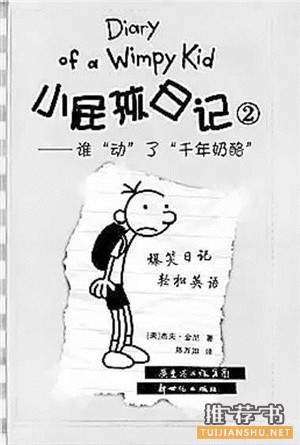 20本国内外经典童书推荐