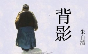 仿写朱自清背影700字