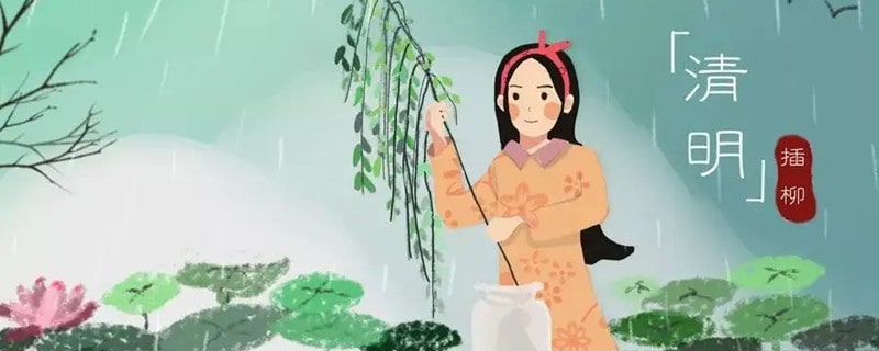 幼儿园清明节插柳活动方案